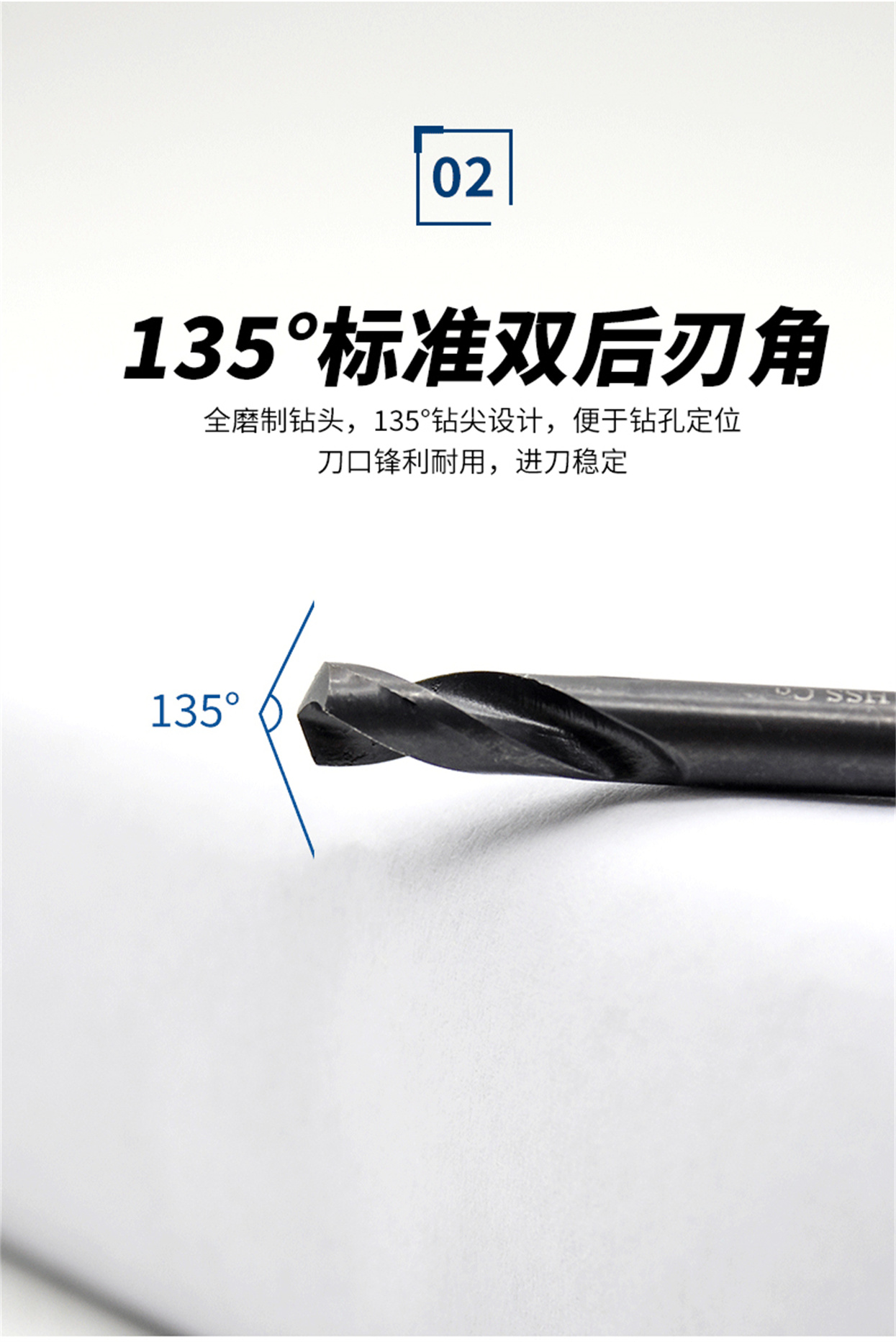 雙頭含鈷麻花鉆頭-詳情頁_05.jpg