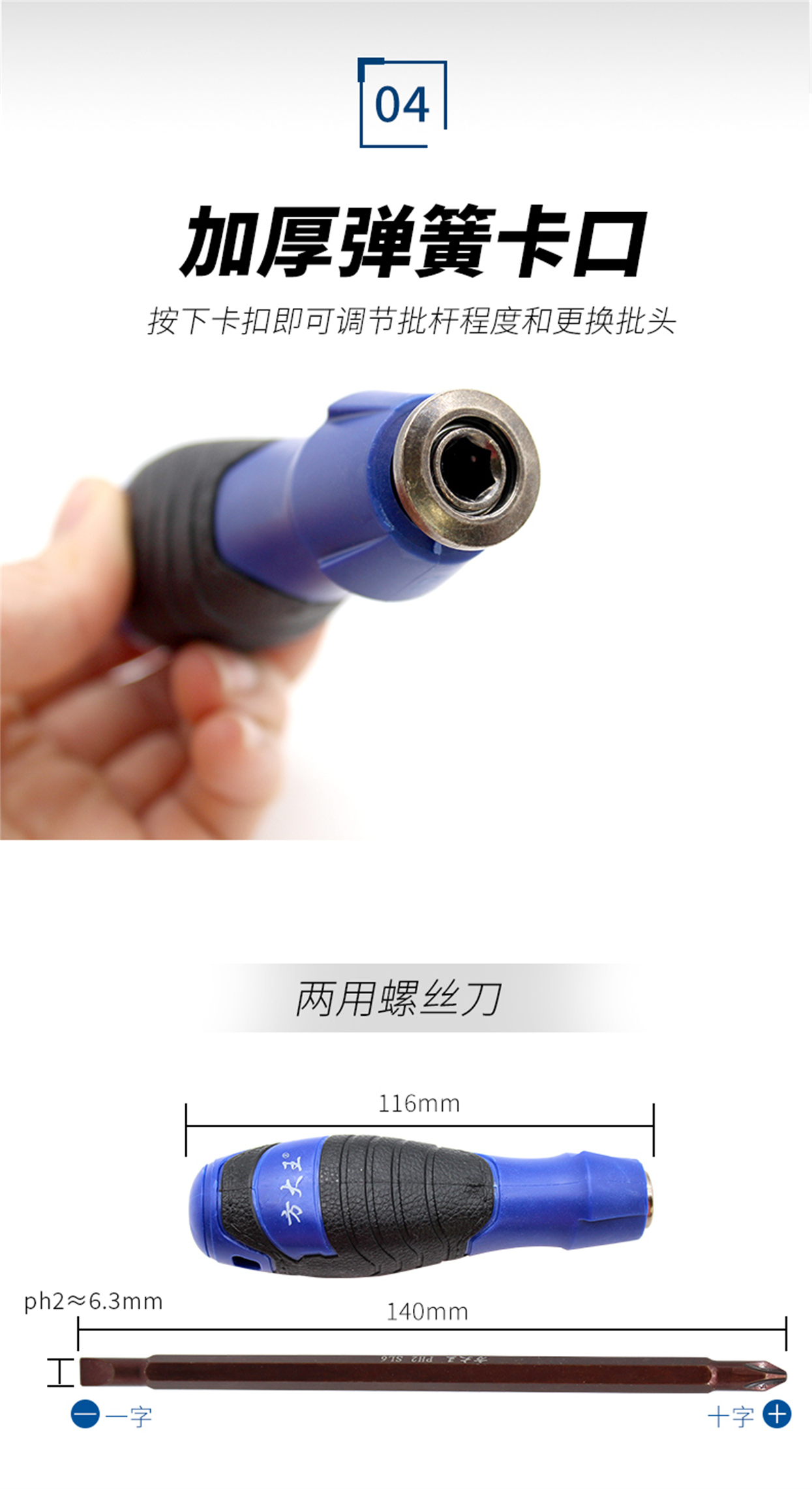 螺絲刀-詳情_(kāi)12.jpg