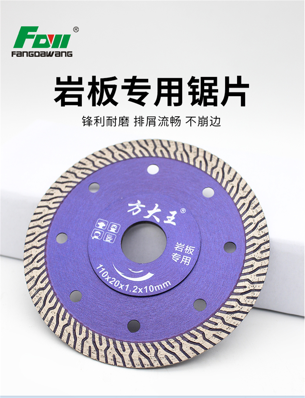 巖板鋸片-詳情頁_01.jpg